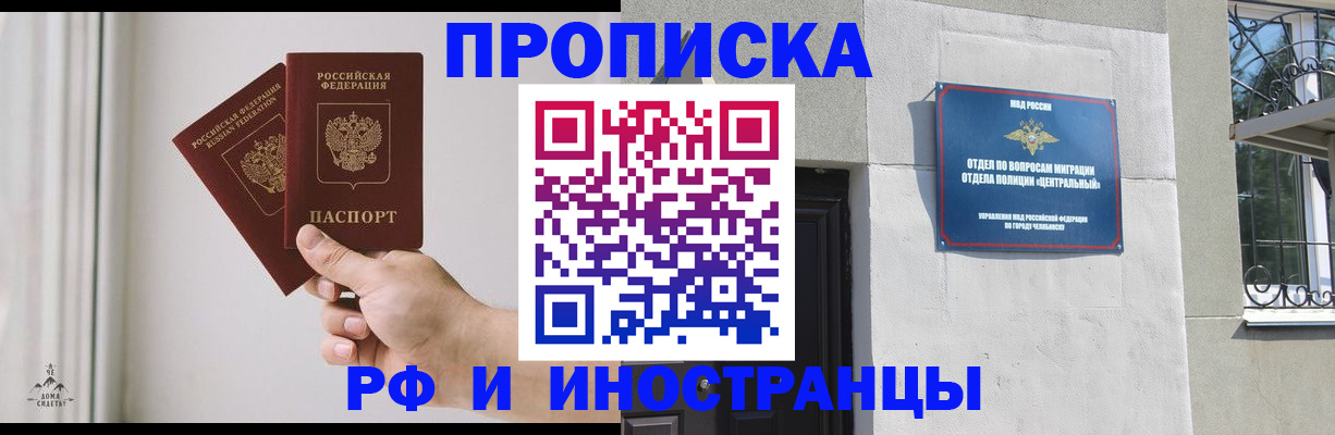 временная регистрация адрес в Ясногорске