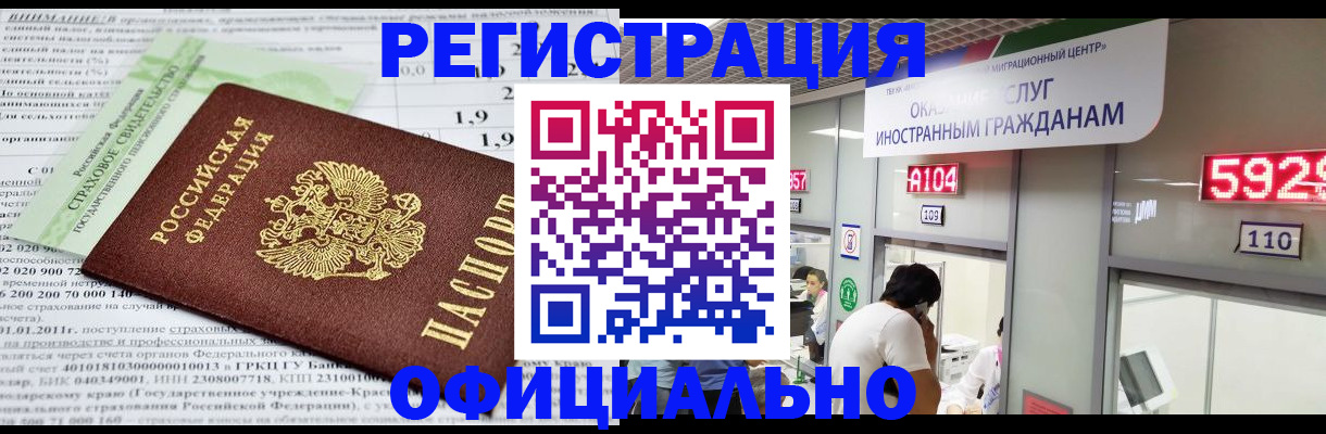 временная регистрация надежно в Ясногорске