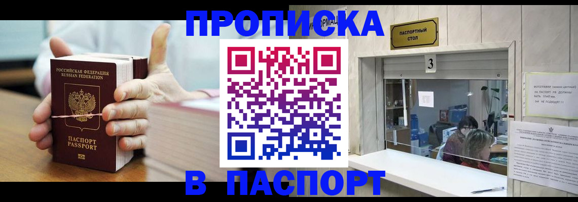 где прописаться в Ясногорске